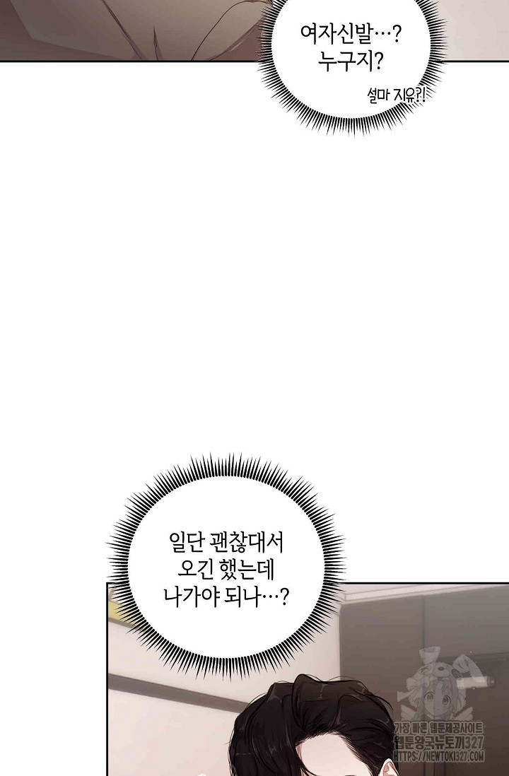 아주 작은 방울 8화 66