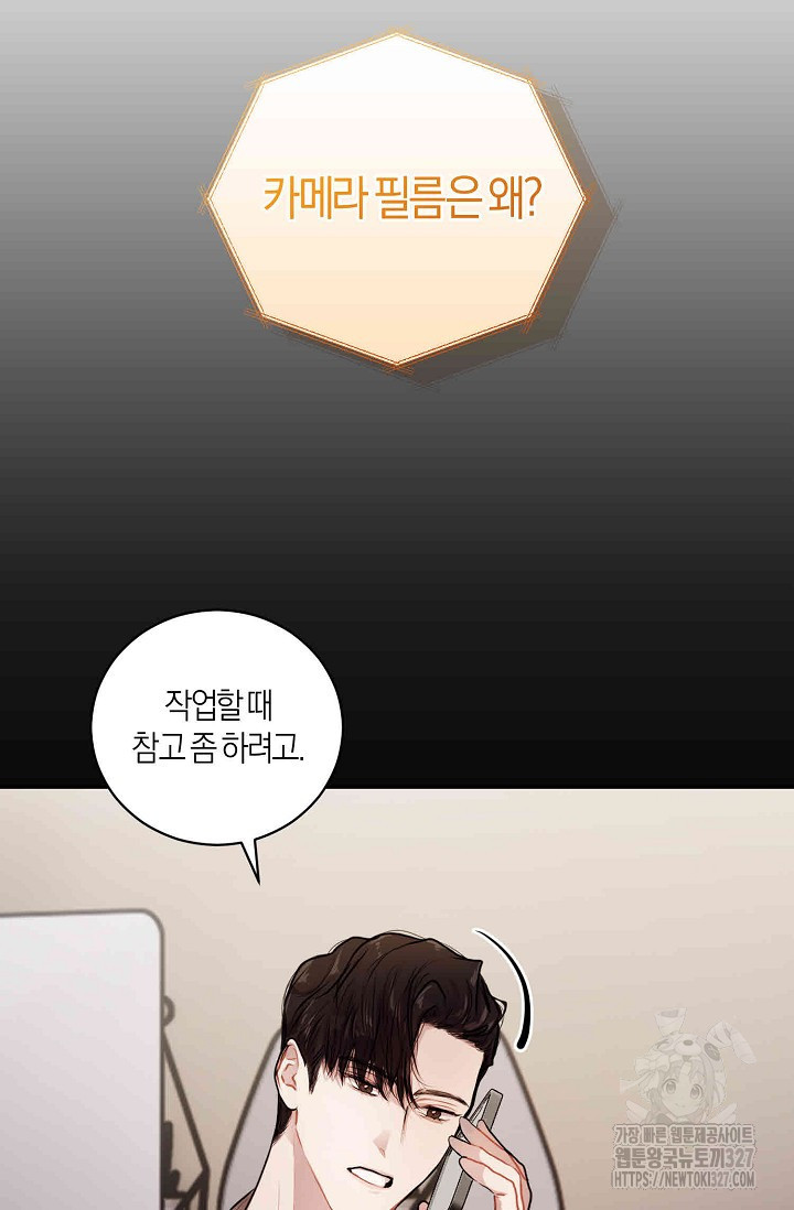 아주 작은 방울 8화 68