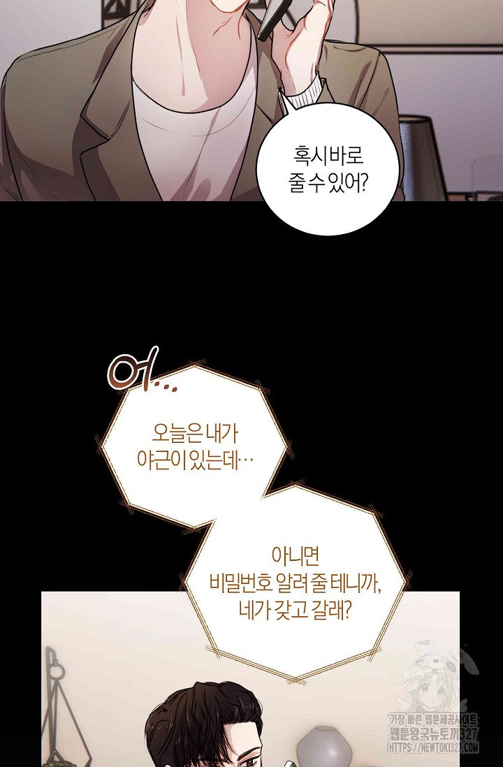 아주 작은 방울 8화 69
