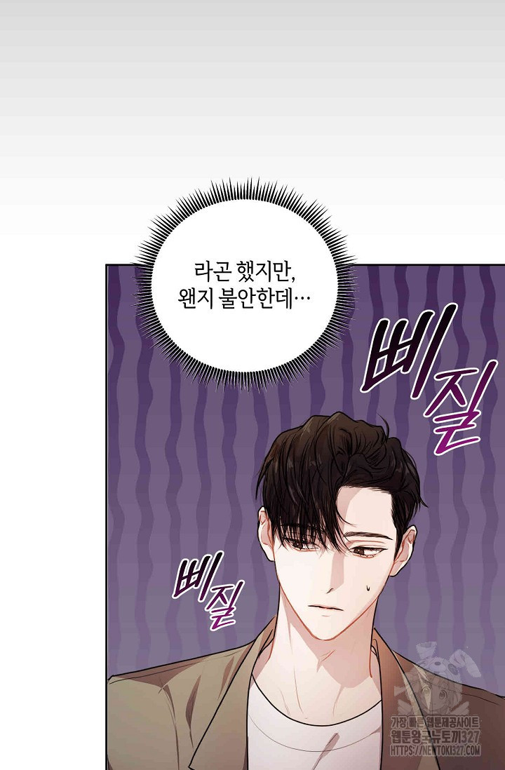 아주 작은 방울 8화 71