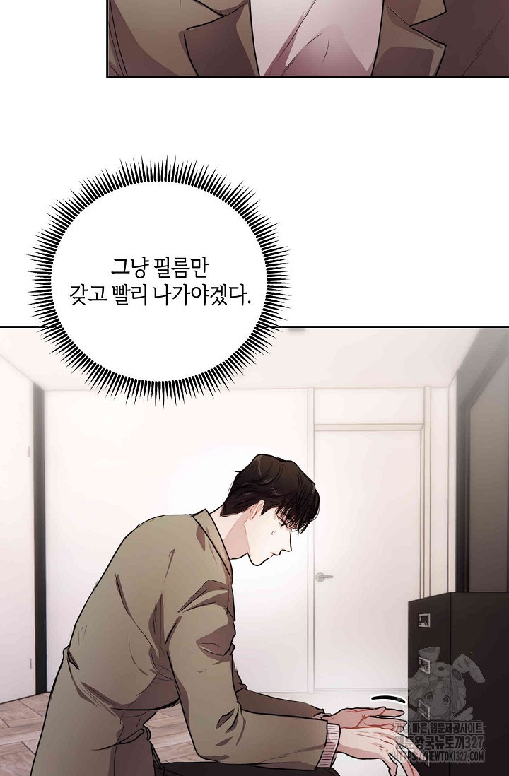 아주 작은 방울 8화 72