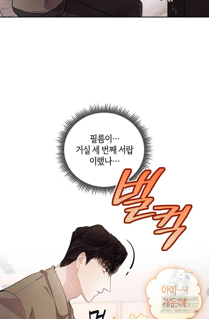아주 작은 방울 8화 73