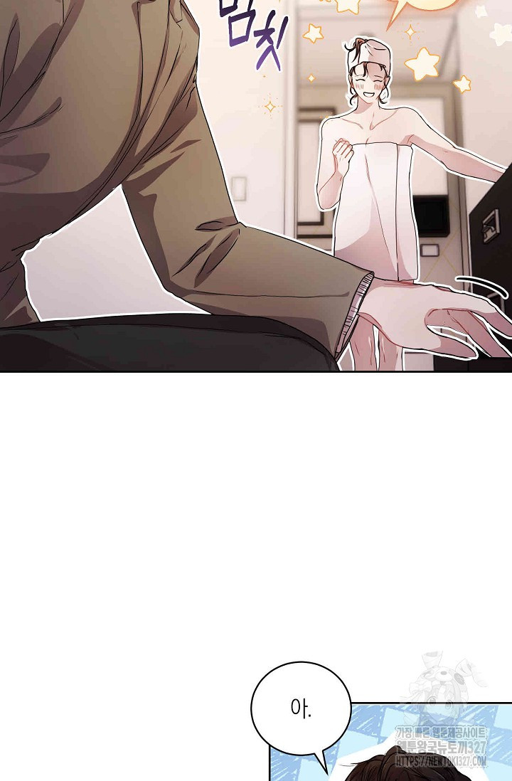 아주 작은 방울 8화 74