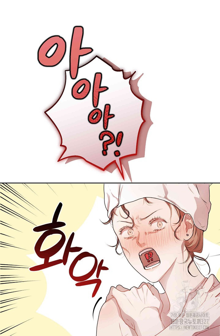 아주 작은 방울 8화 76