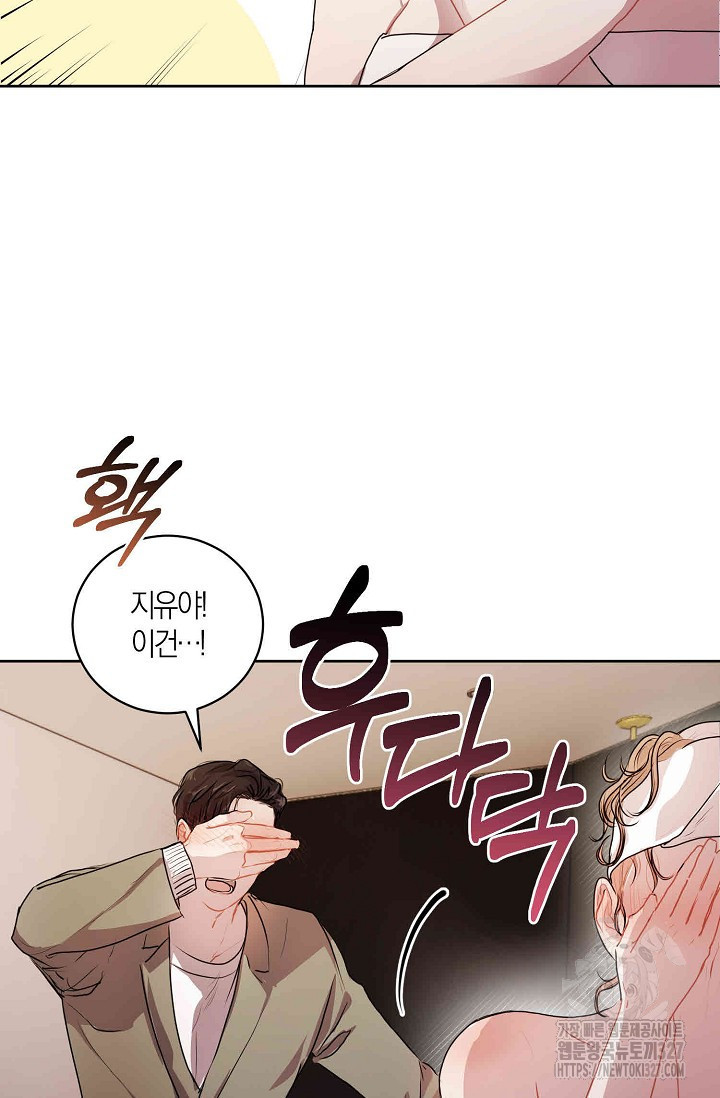 아주 작은 방울 8화 77