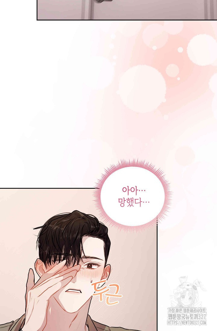 아주 작은 방울 8화 79