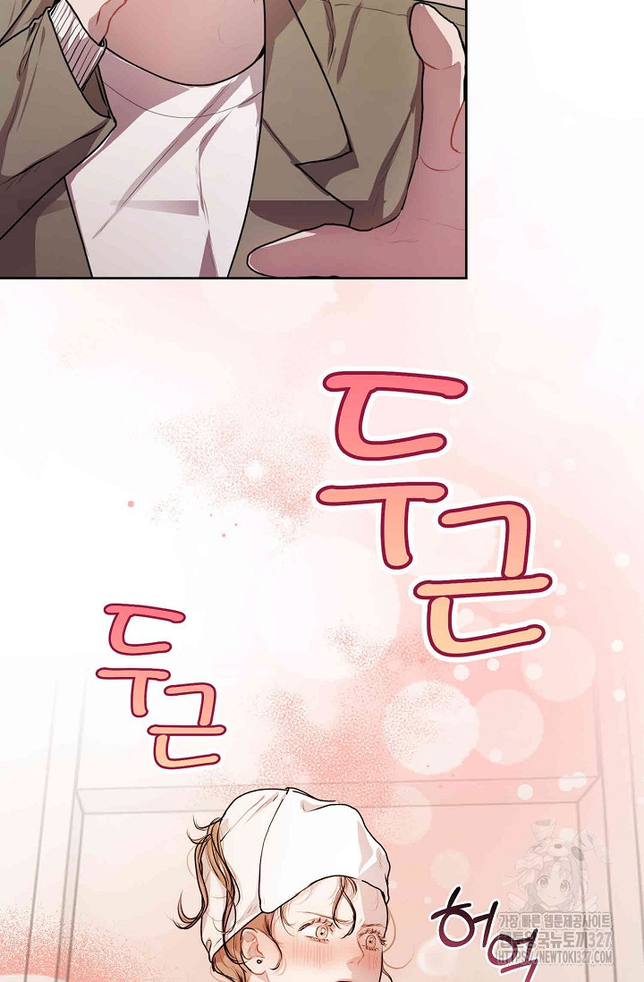 아주 작은 방울 8화 80