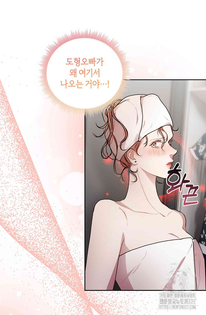 아주 작은 방울 8화 82