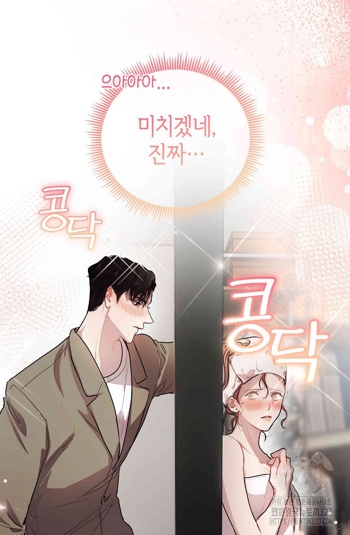 아주 작은 방울 8화 84