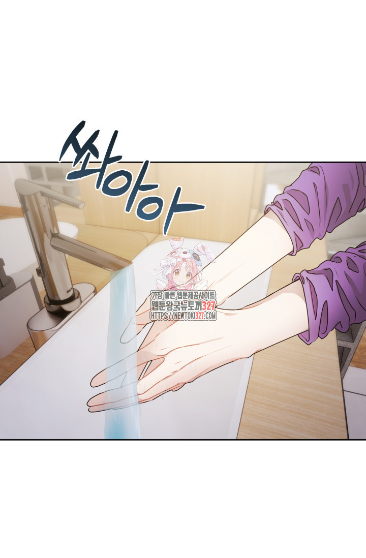 아주 작은 방울 17화 1