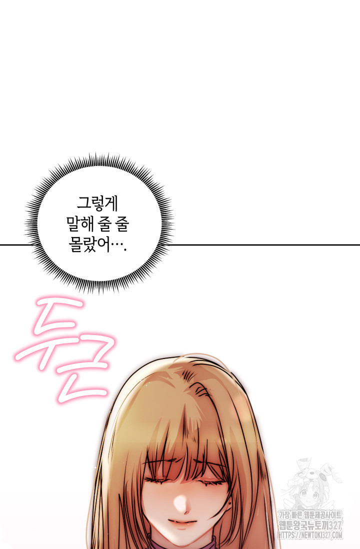 아주 작은 방울 17화 3