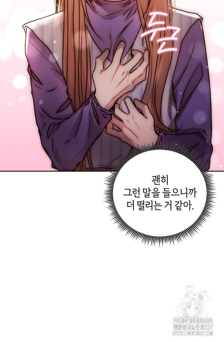 아주 작은 방울 17화 4