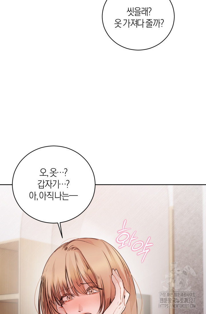 아주 작은 방울 17화 7