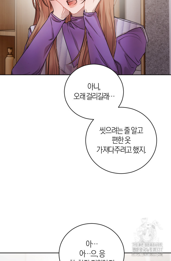 아주 작은 방울 17화 8