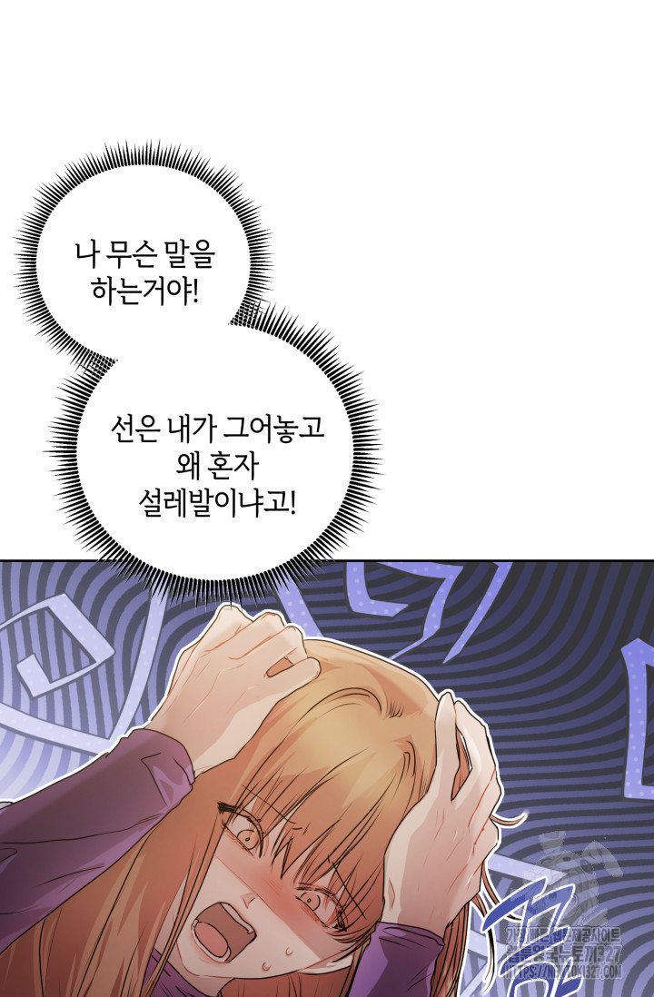 아주 작은 방울 17화 10