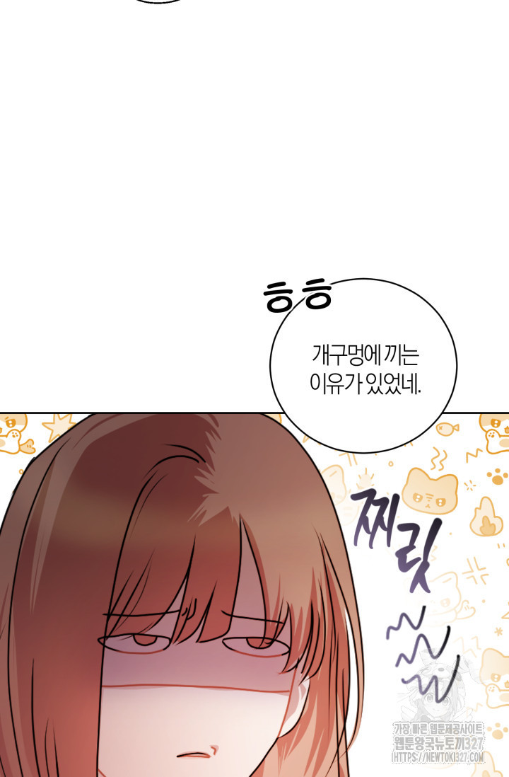아주 작은 방울 17화 18