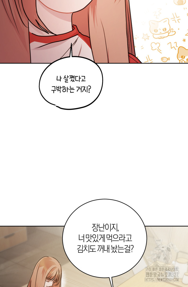 아주 작은 방울 17화 19