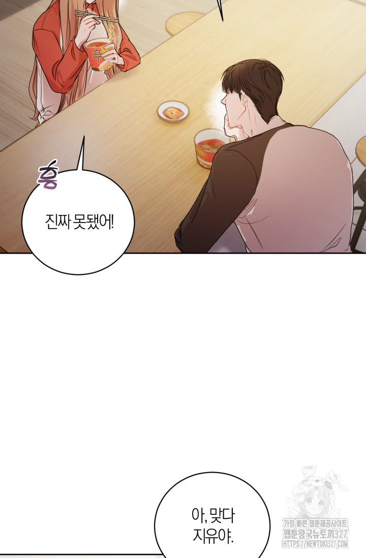 아주 작은 방울 17화 20