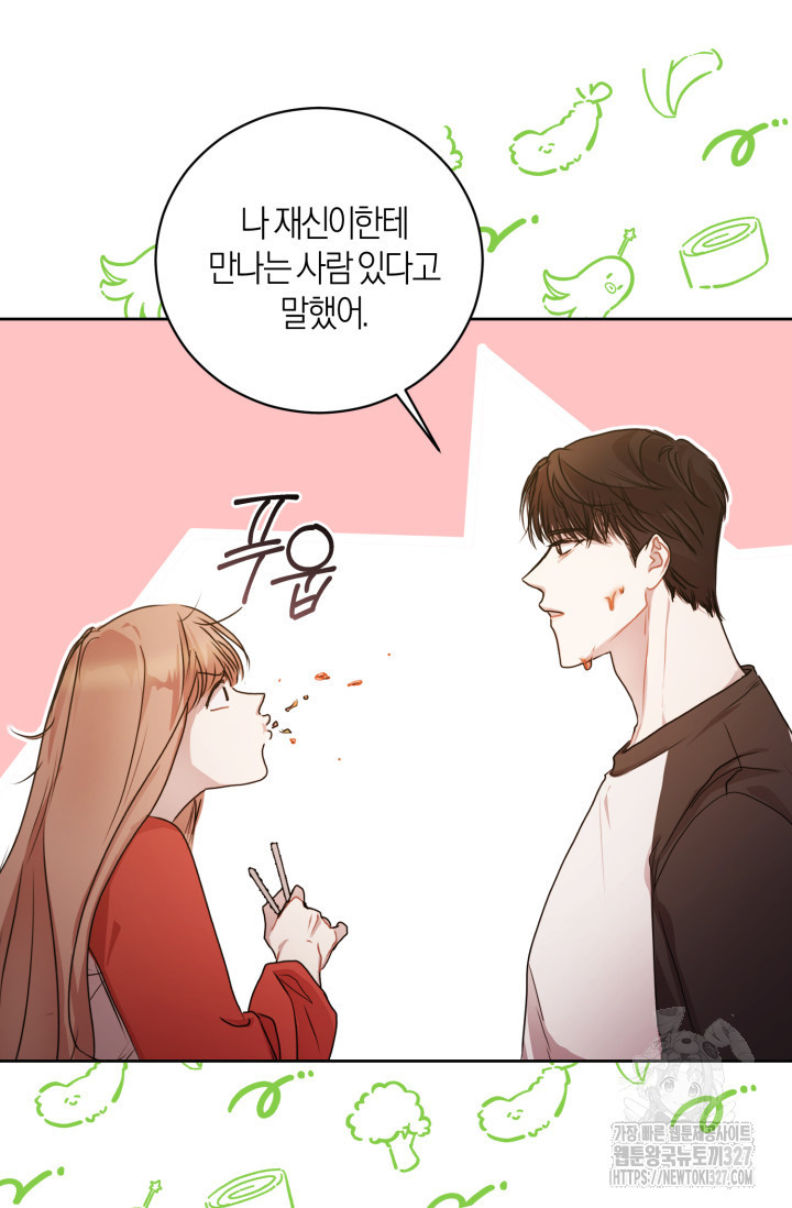 아주 작은 방울 17화 22