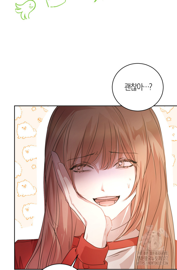 아주 작은 방울 17화 23