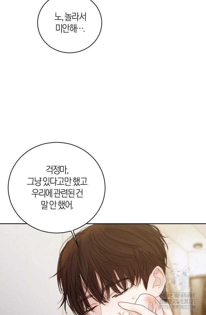 아주 작은 방울 17화 24
