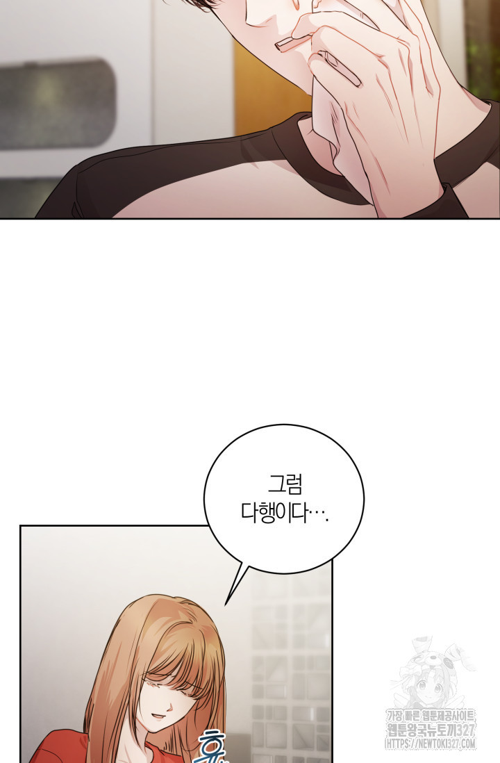 아주 작은 방울 17화 25
