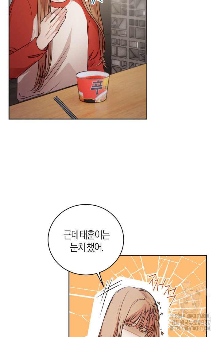 아주 작은 방울 17화 26