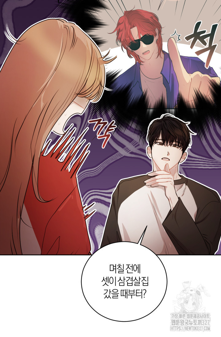 아주 작은 방울 17화 28