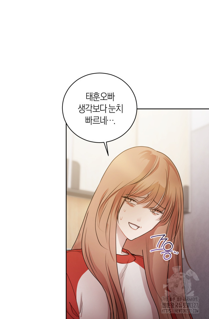 아주 작은 방울 17화 29
