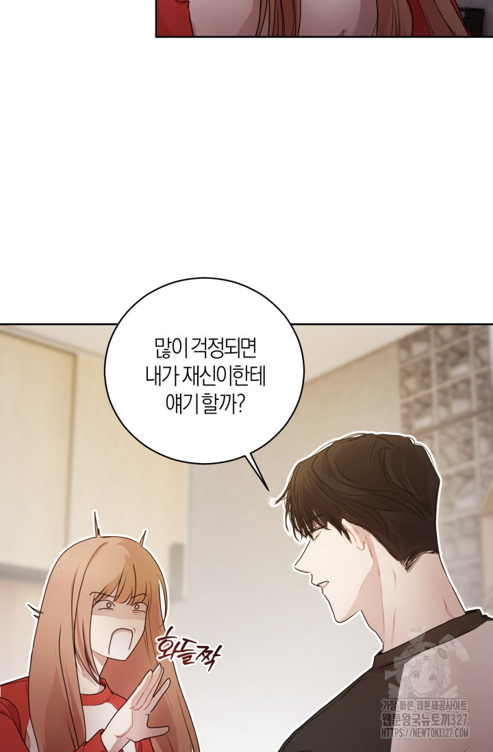 아주 작은 방울 17화 30