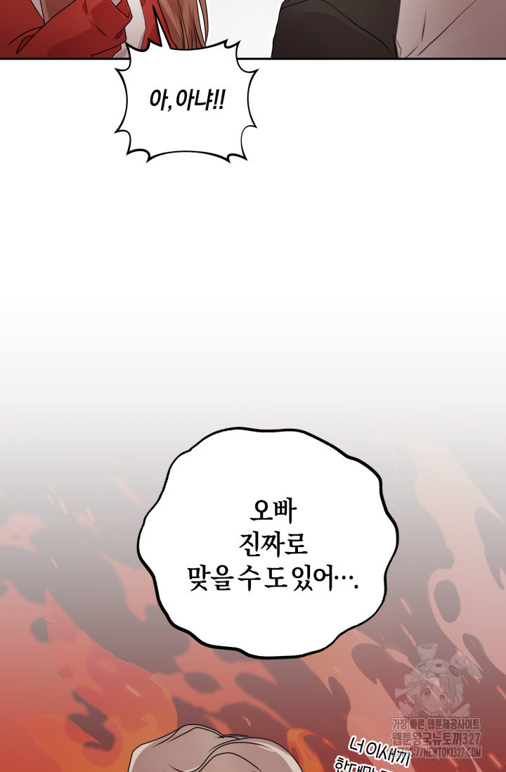 아주 작은 방울 17화 31