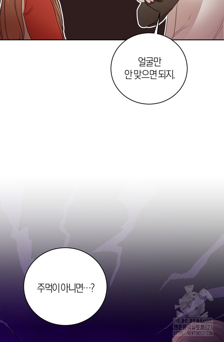 아주 작은 방울 17화 33