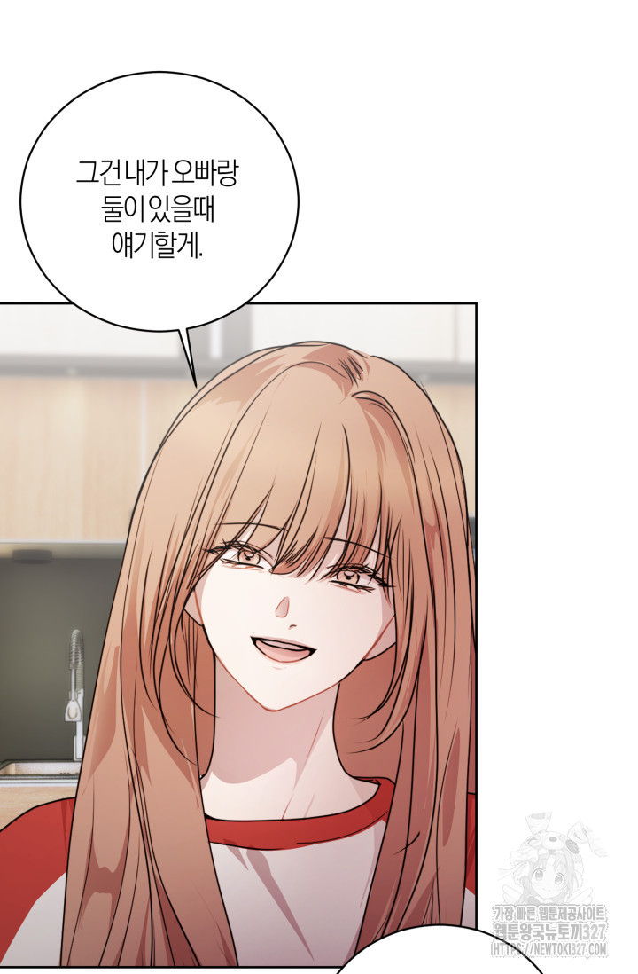 아주 작은 방울 17화 35