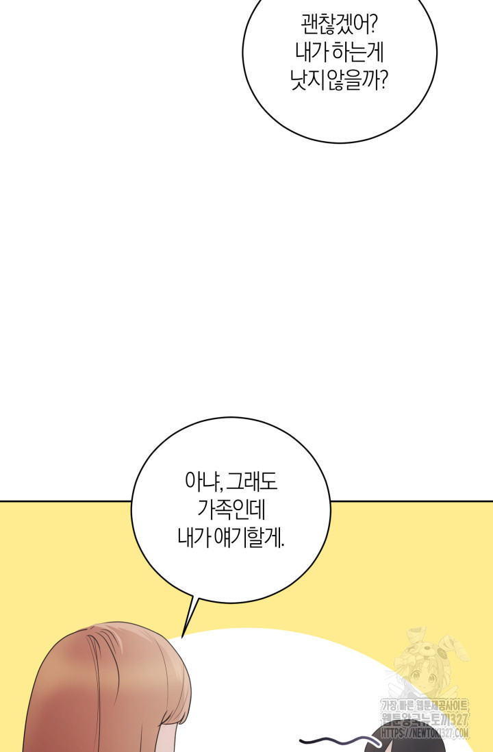 아주 작은 방울 17화 36