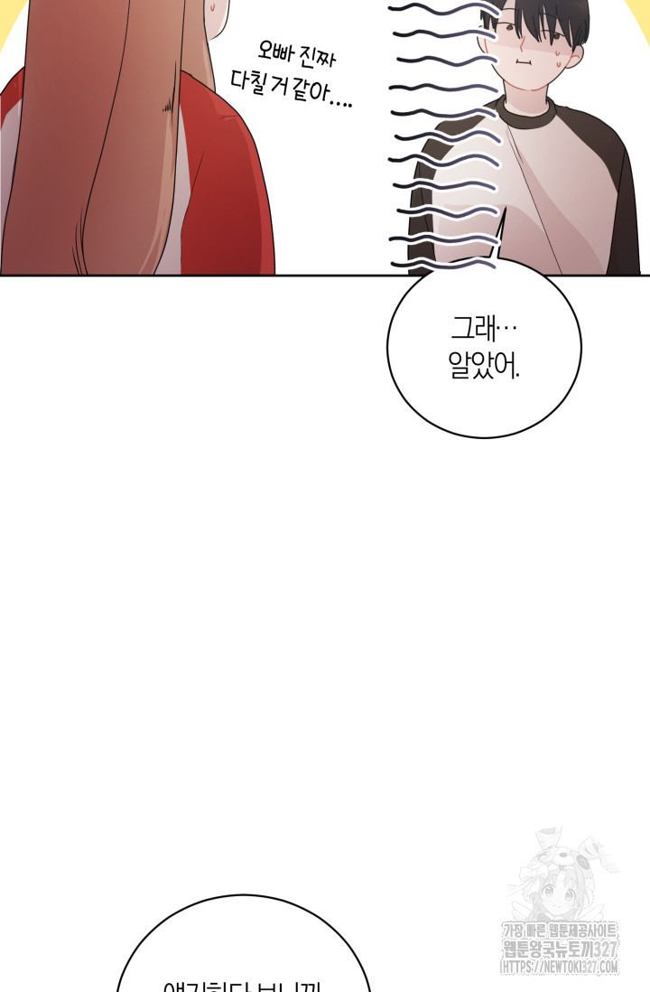 아주 작은 방울 17화 37