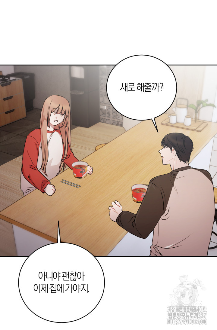 아주 작은 방울 17화 39
