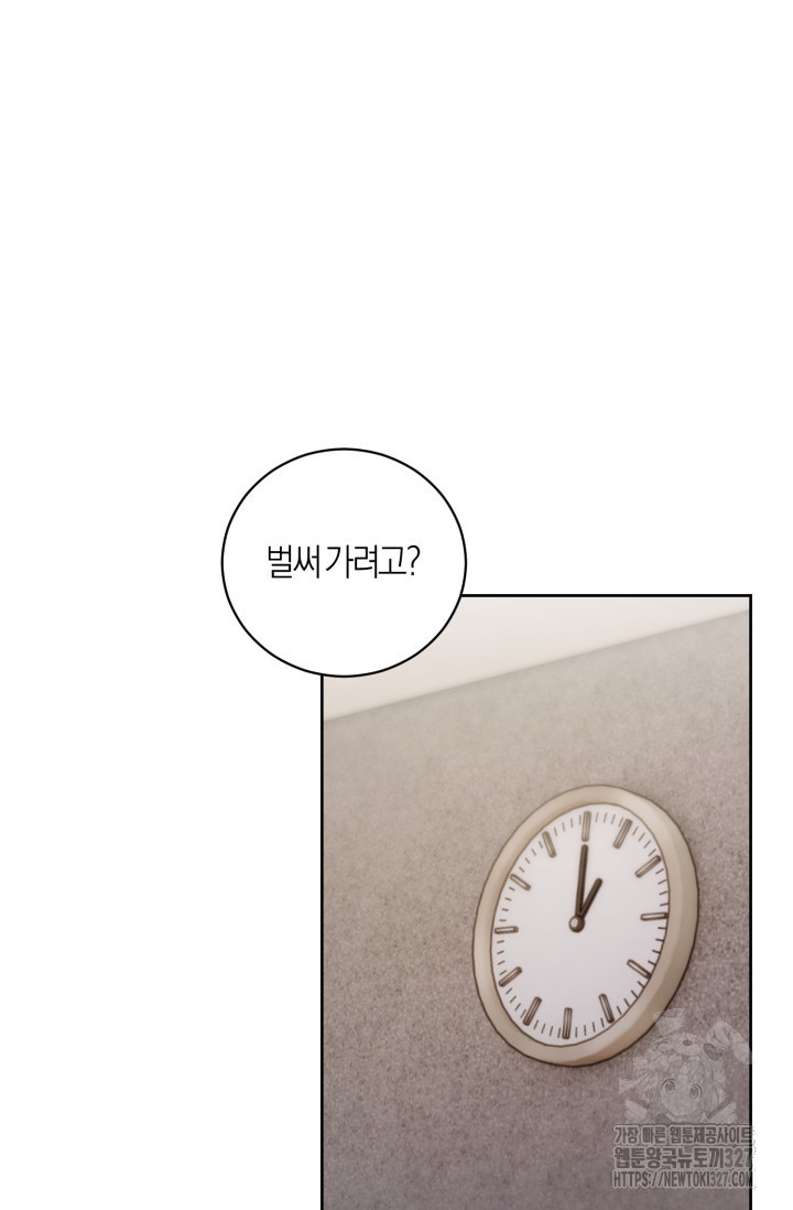 아주 작은 방울 17화 40
