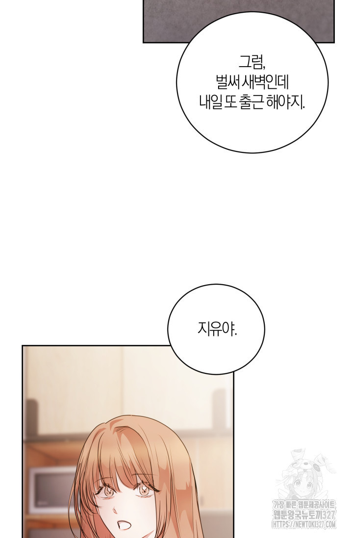 아주 작은 방울 17화 41