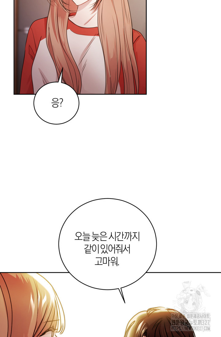 아주 작은 방울 17화 42