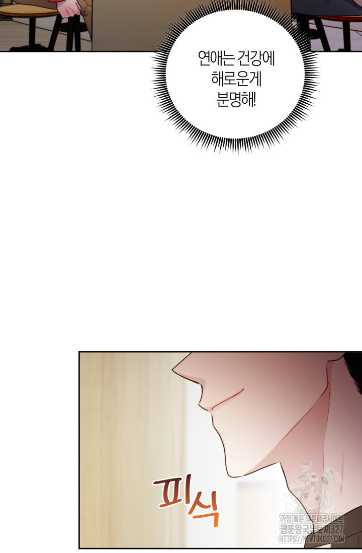 아주 작은 방울 17화 48