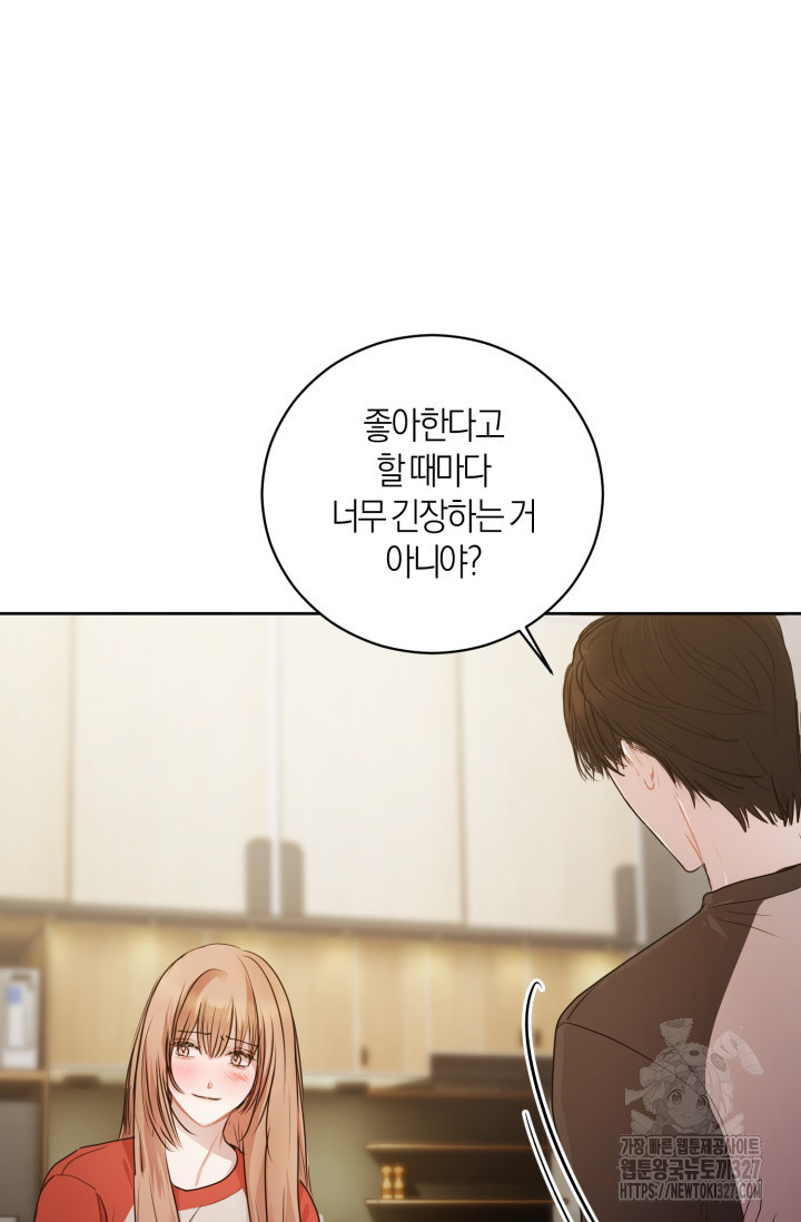 아주 작은 방울 17화 49