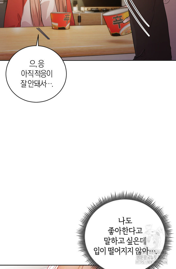 아주 작은 방울 17화 50