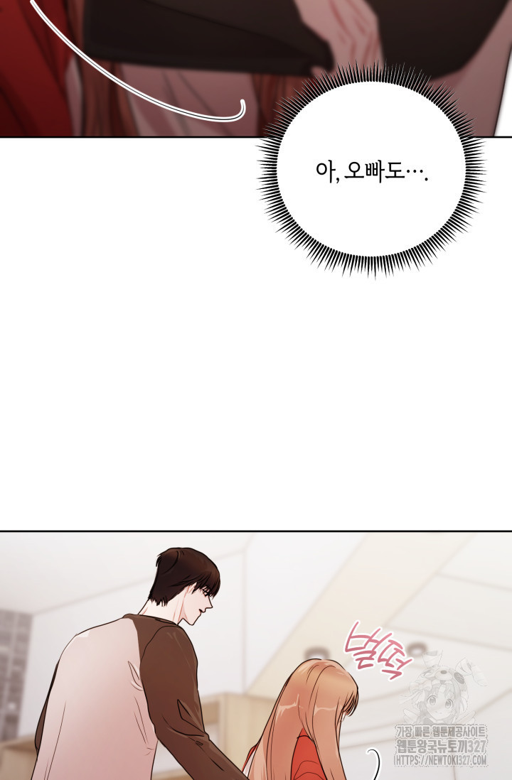 아주 작은 방울 17화 54