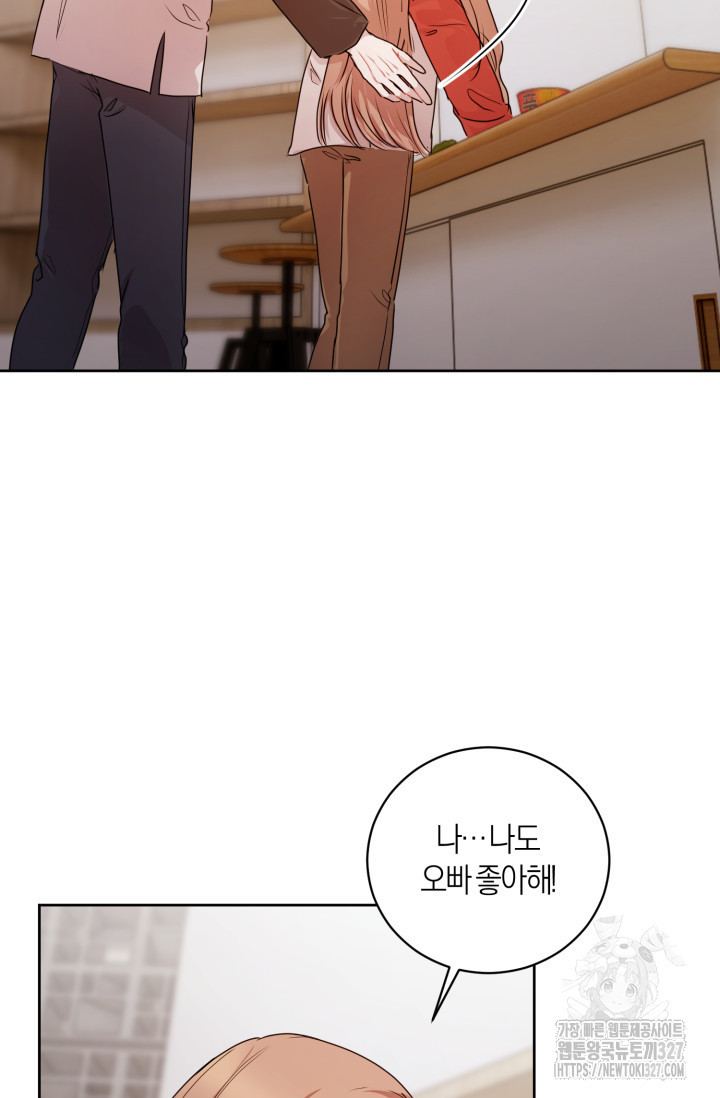 아주 작은 방울 17화 55