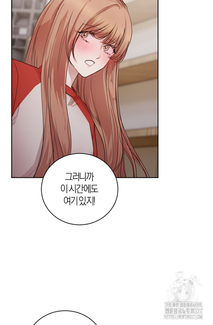 아주 작은 방울 17화 56