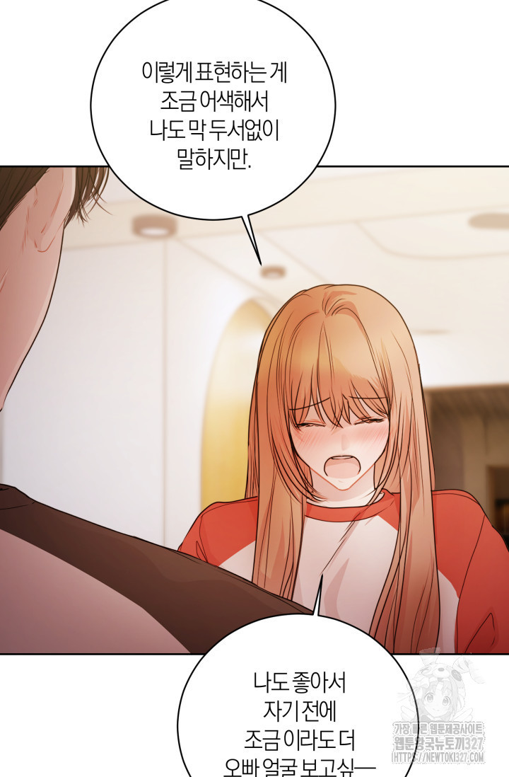 아주 작은 방울 17화 59