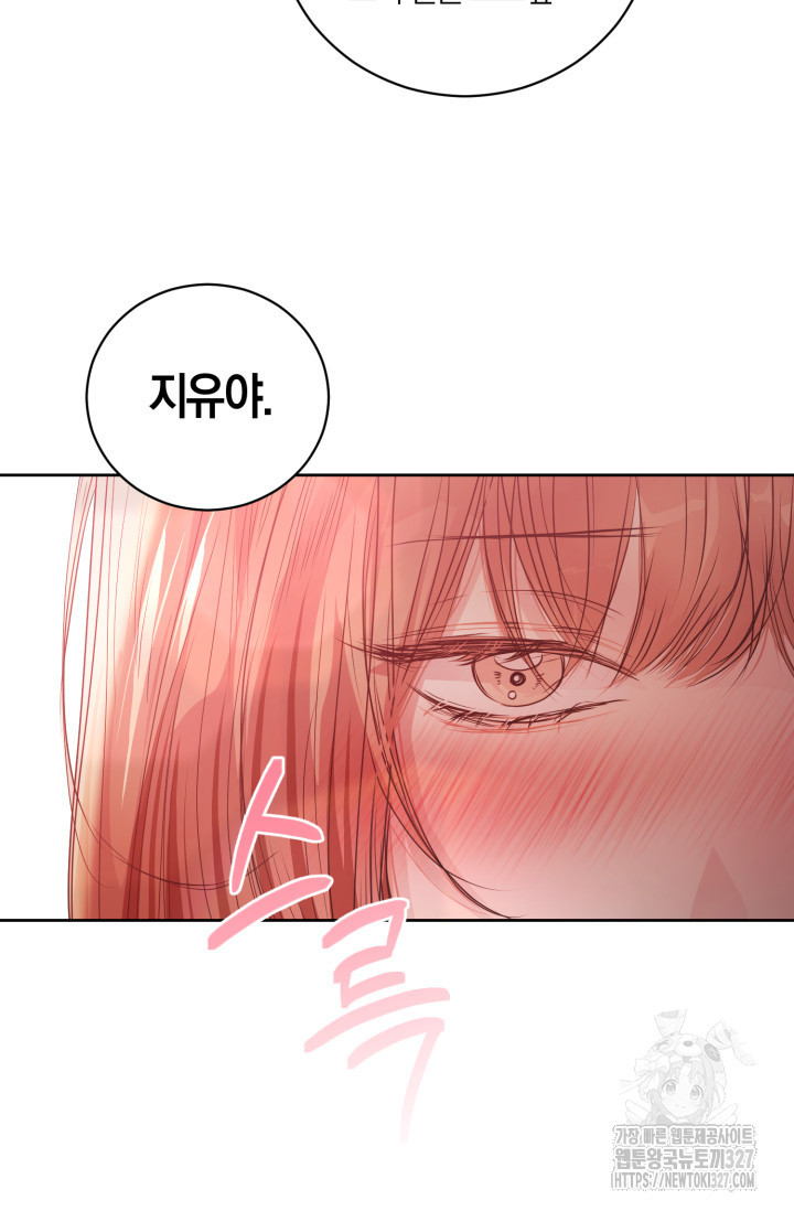 아주 작은 방울 17화 60