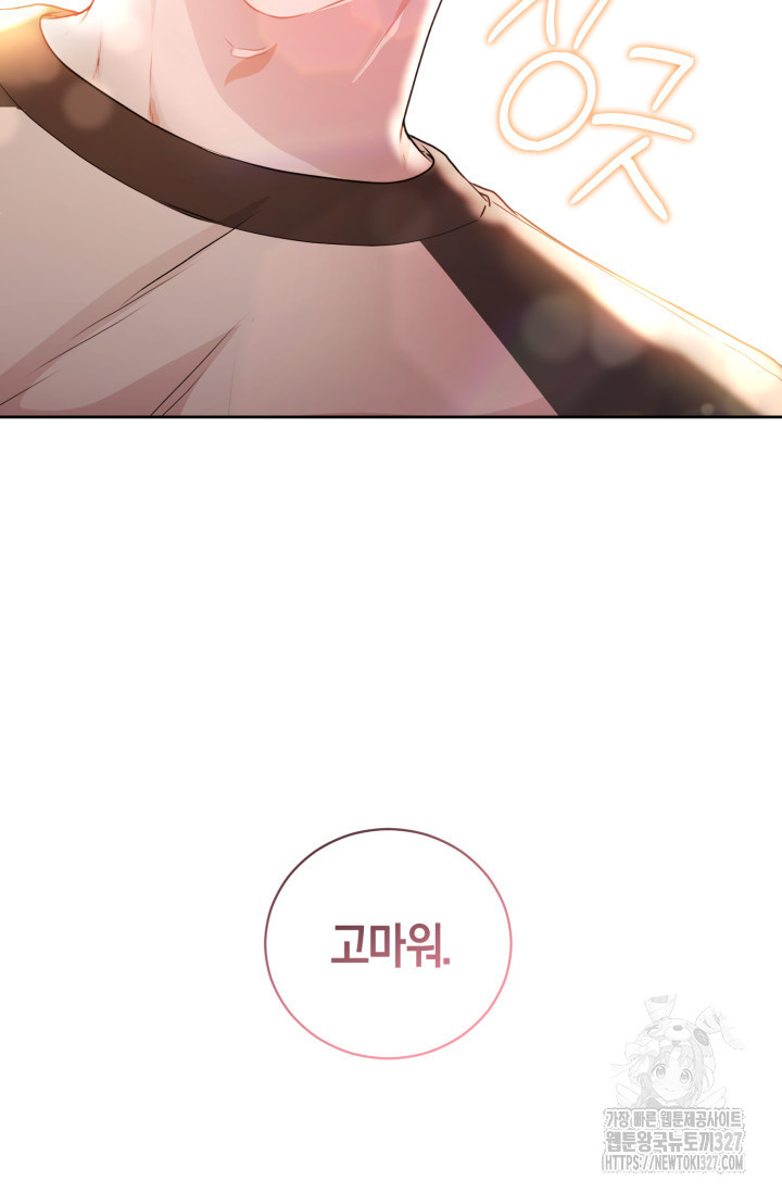 아주 작은 방울 17화 62