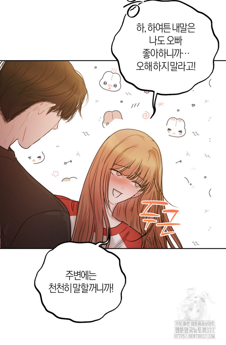 아주 작은 방울 17화 64