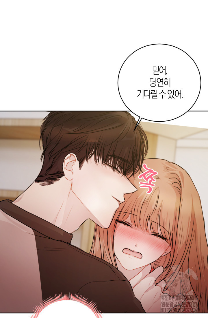 아주 작은 방울 17화 65